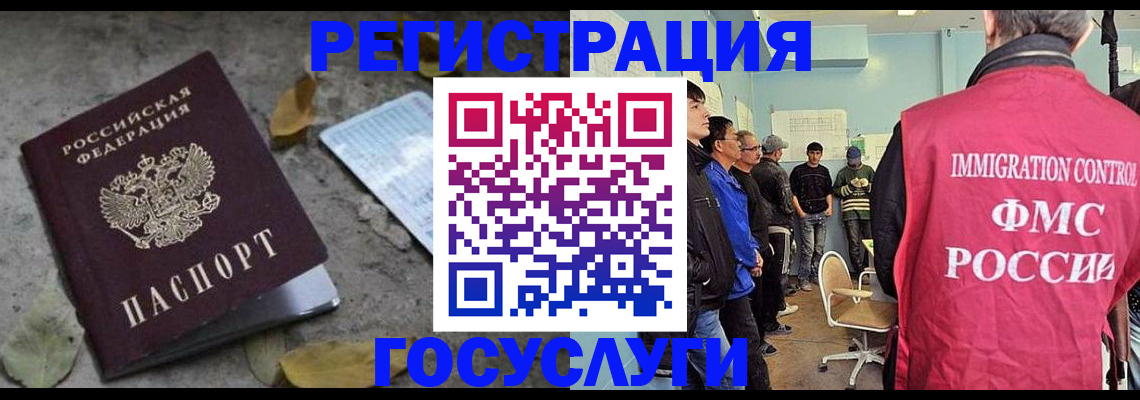 прописка для работы в Волчанске